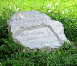 Xu Zhimo memorial stone